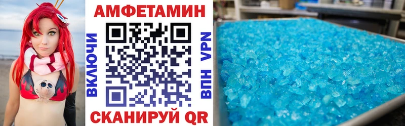 АМФЕТАМИН VHQ  Купить закладки  Мелеуз 