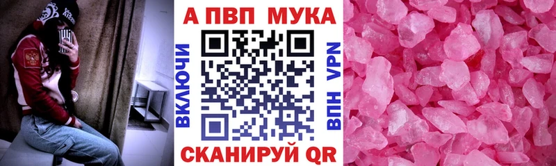 APVP Crystall  Купить где  Мелеуз 