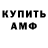 АМФЕТАМИН Розовый Artem Tereshchenko
