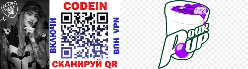 Codein напиток Lean (лин)  Купить где  Мелеуз 