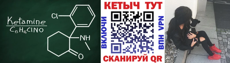 КЕТАМИН ketamine  Купить  Мелеуз 