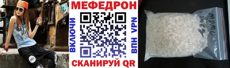 МЕФ mephedrone  Купить закладки  Мелеуз 